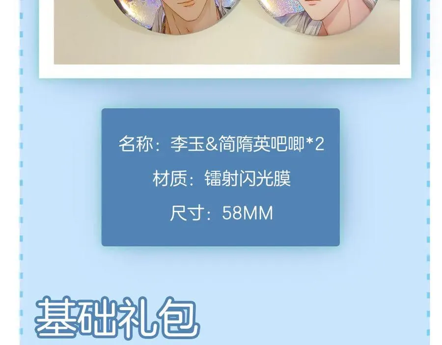 第115话 休息好了97