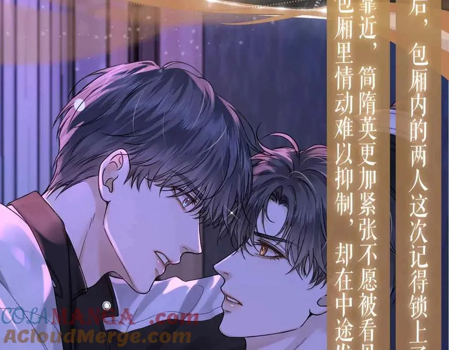 特典公开：3月31日 李玉的苦肉计是困住简少的温柔陷阱8