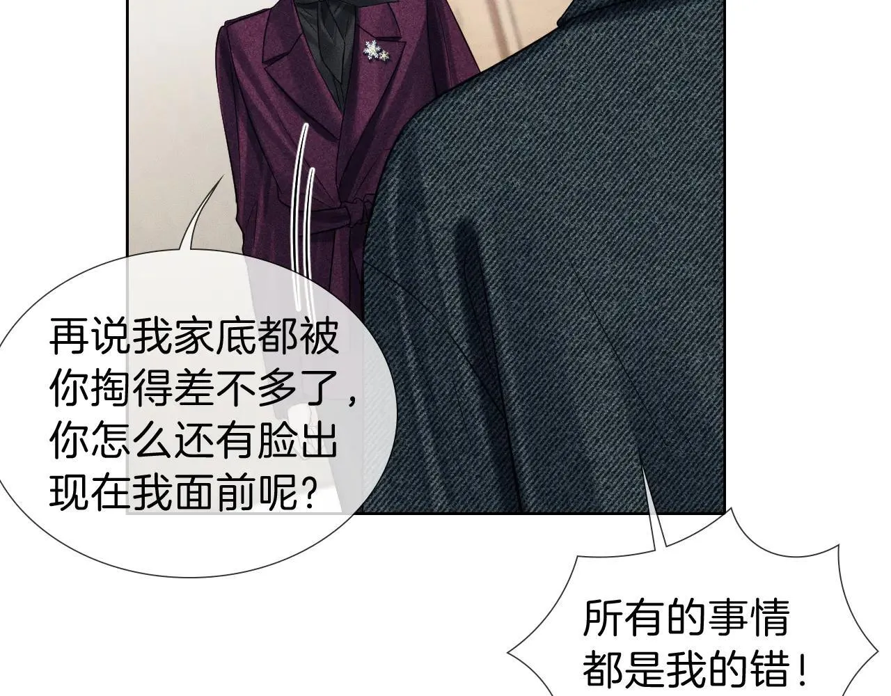 第111话 我不吃这套54