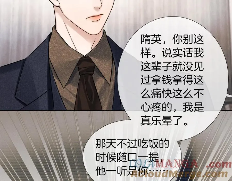 第116话 重新出发76