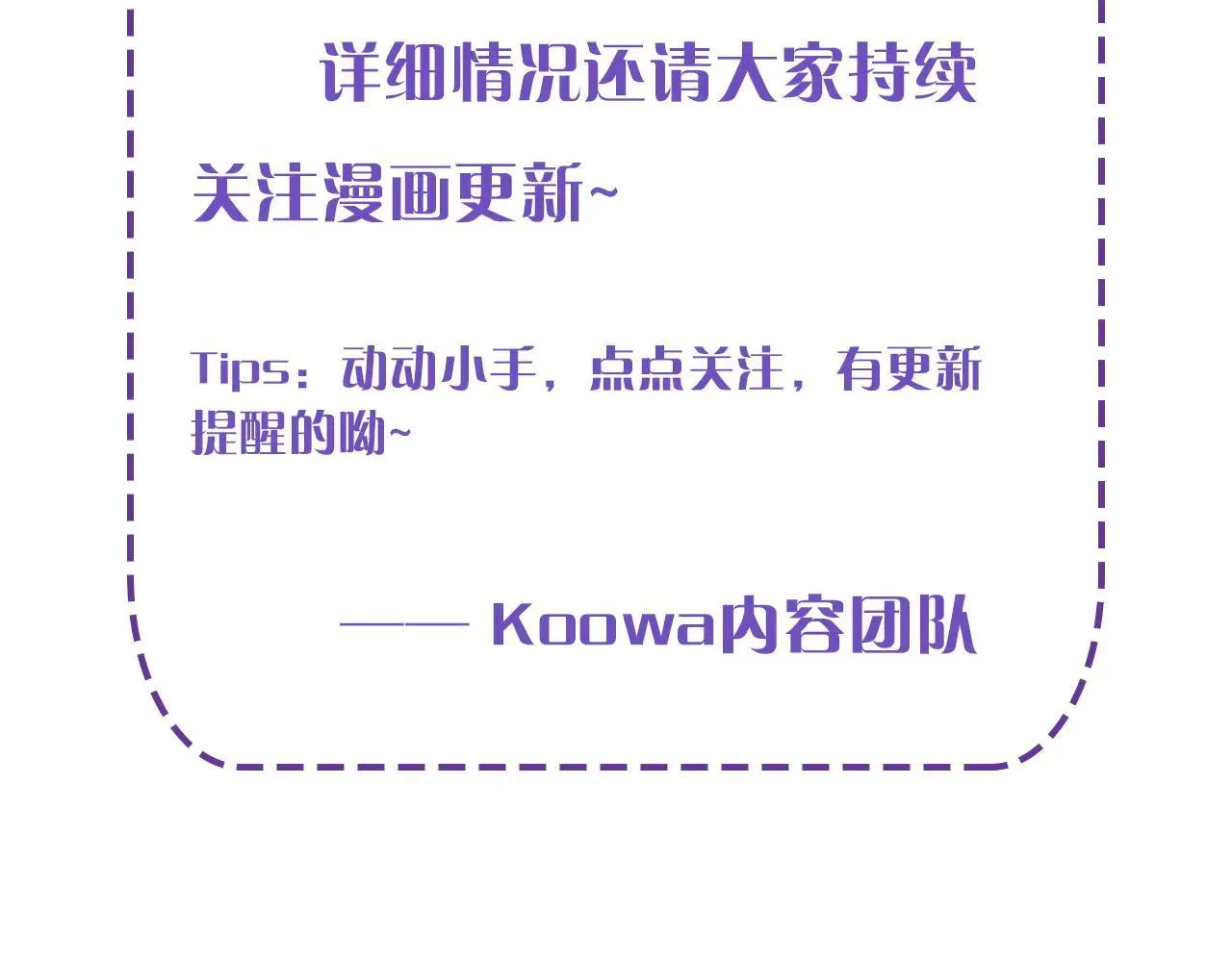 延 更 条2
