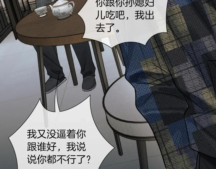 第121话 李玉激简隋英对酒未果18