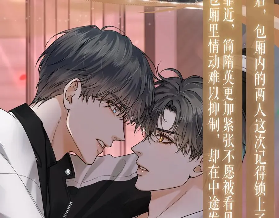 特典预热：3月31日 李玉的苦肉计是困住简少的温柔陷阱9