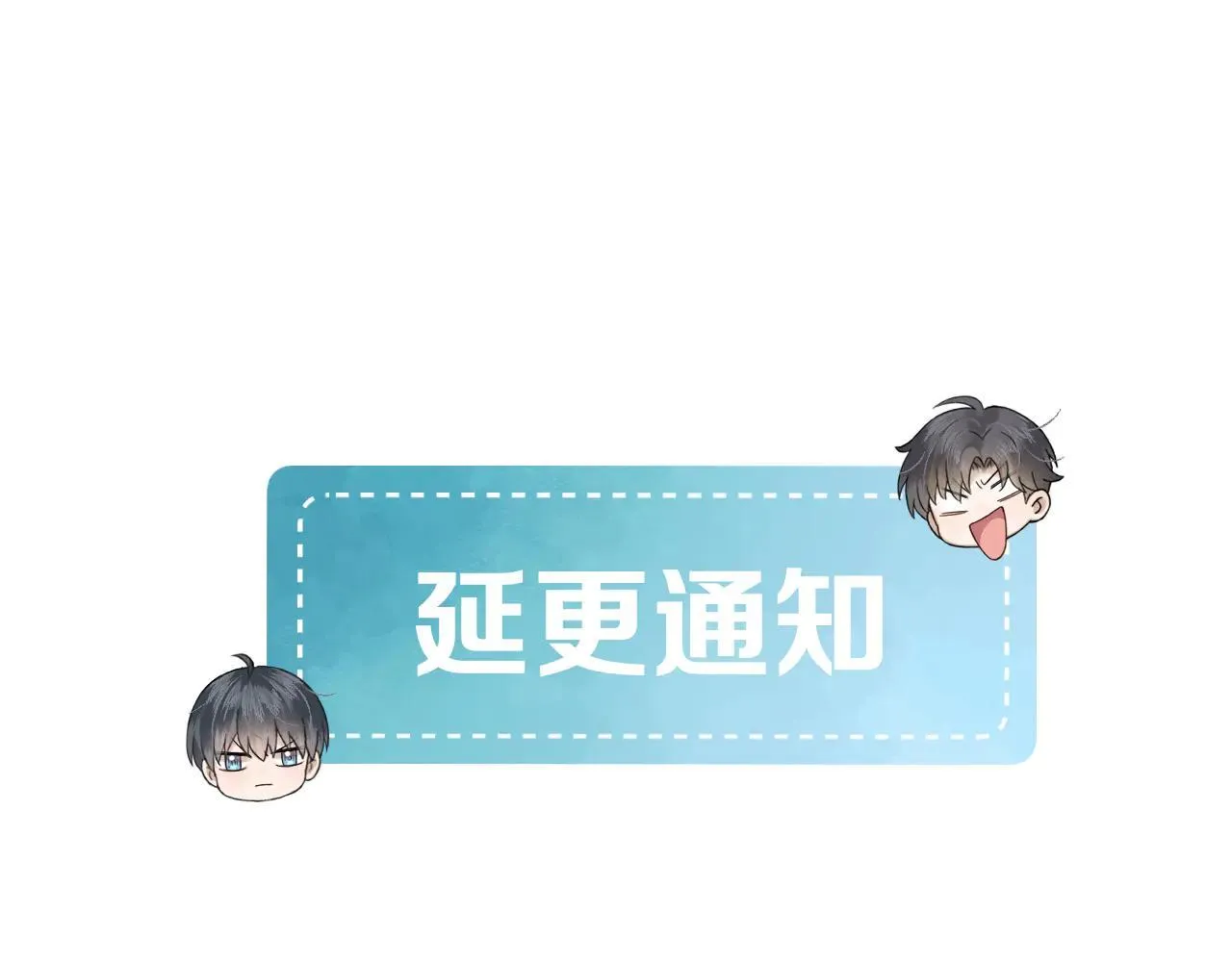 延 更 条T-T0