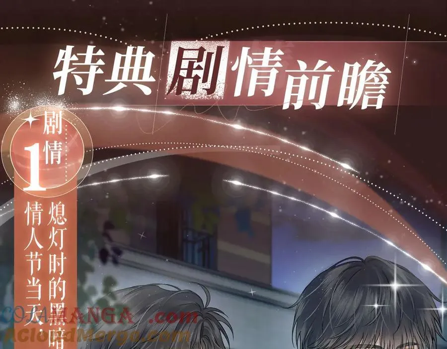 特典预热：车厢里的小世界，浇灭不的热情6