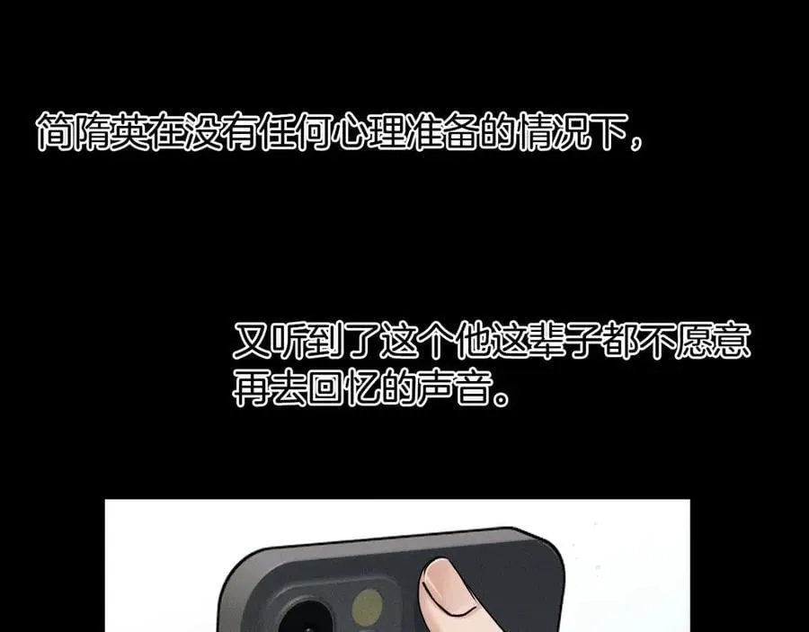 第121话 李玉激简隋英对酒未果67