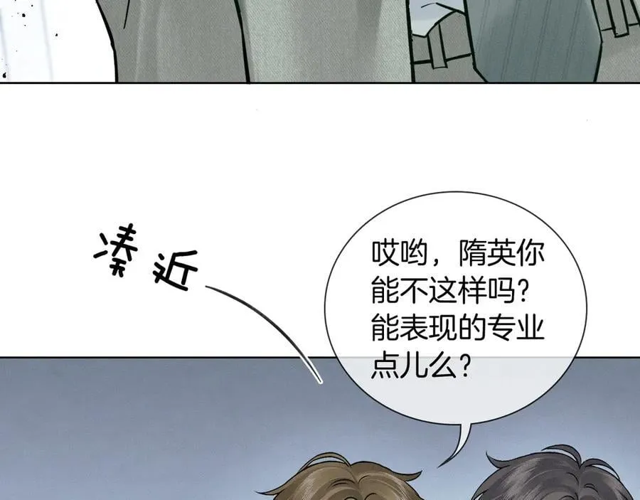 第117话 李玉怎么也来了？38