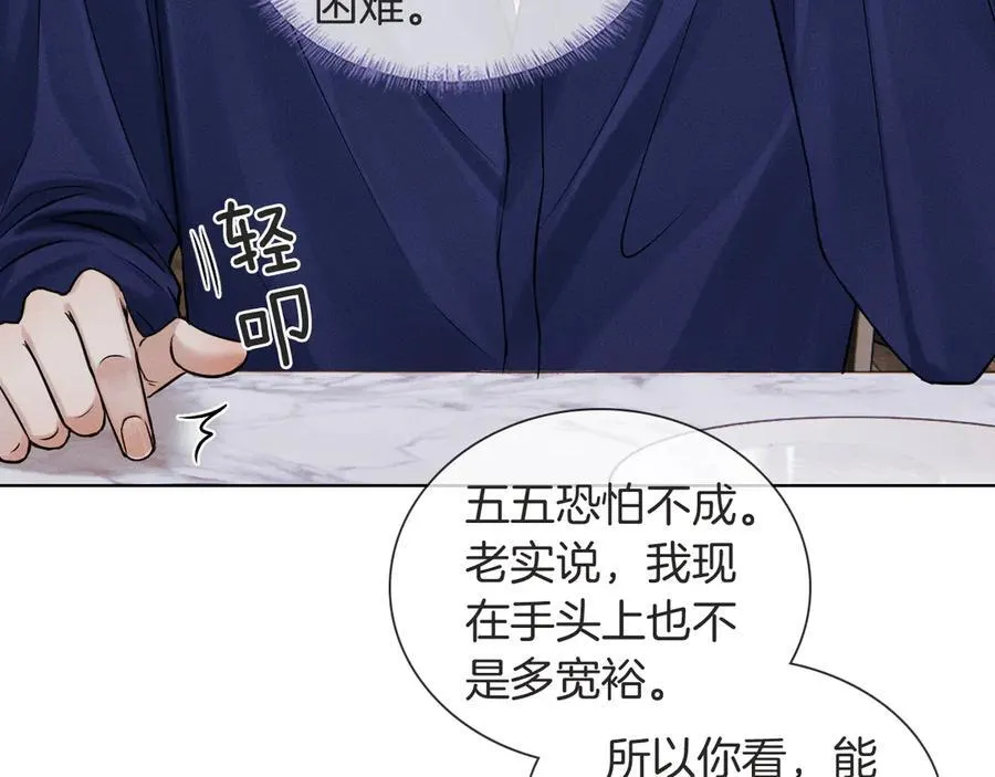 第116话 重新出发6