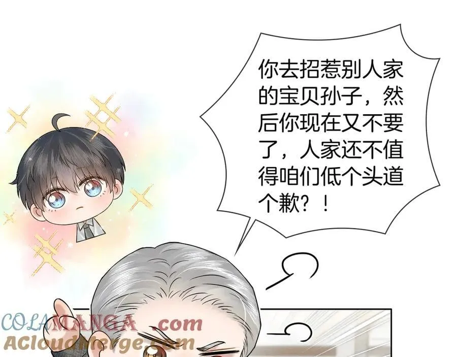第120话 爷爷坦白内心想法69