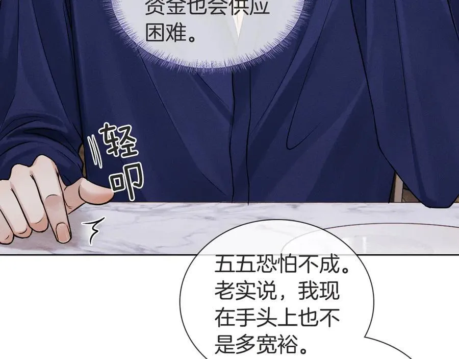 第115话 休息好了79
