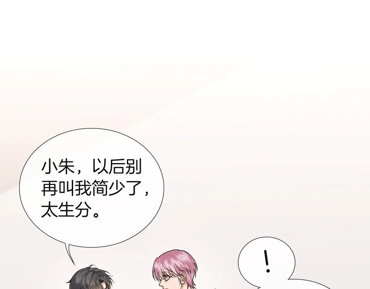 第110话 演的哪一出28