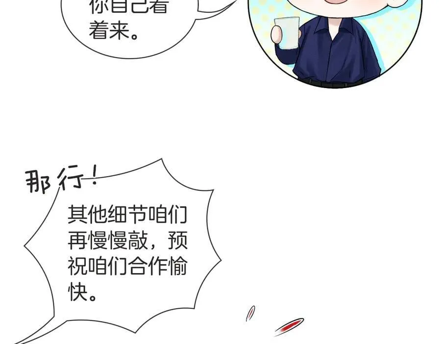 第115话 休息好了83