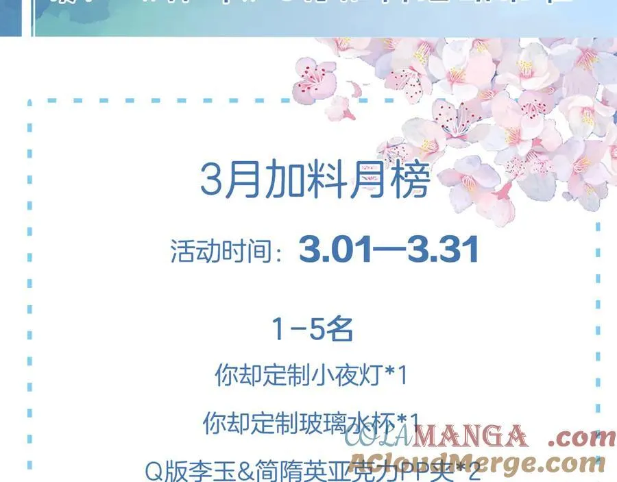 第115话 休息好了88
