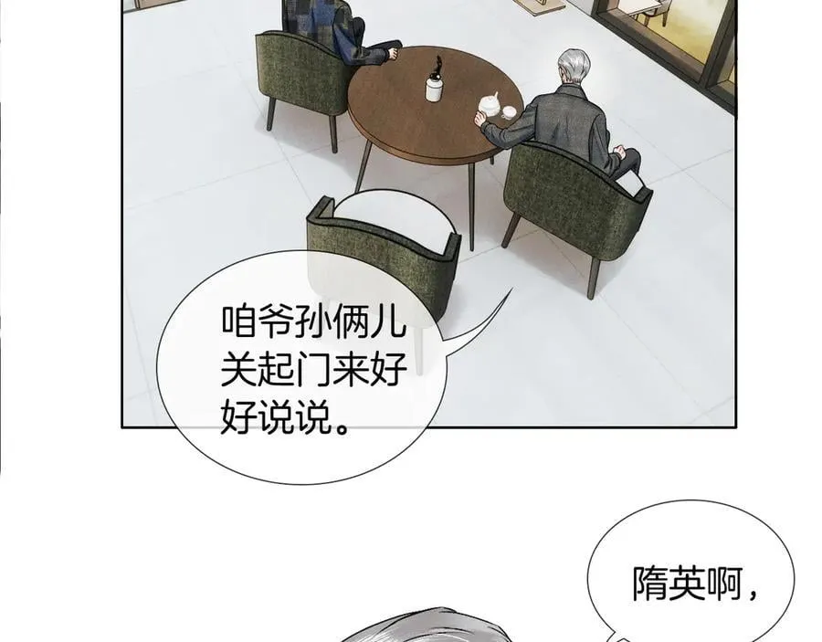 第120话 爷爷坦白内心想法47