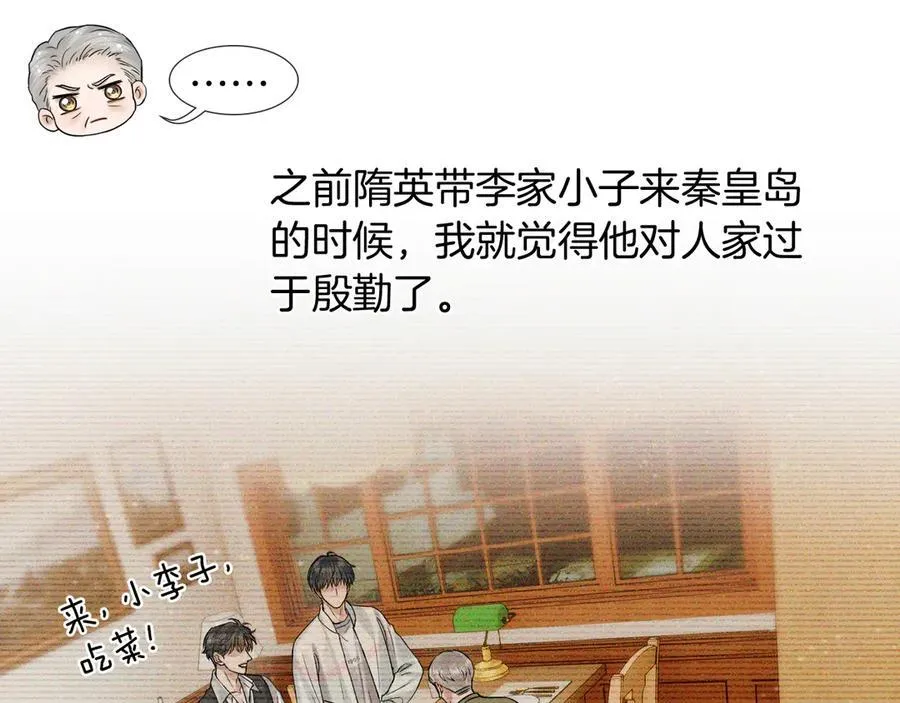 第119话 百口莫辩32