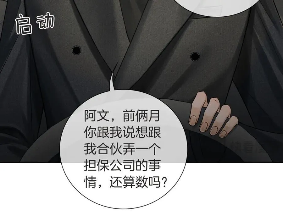 第115话 休息好了63