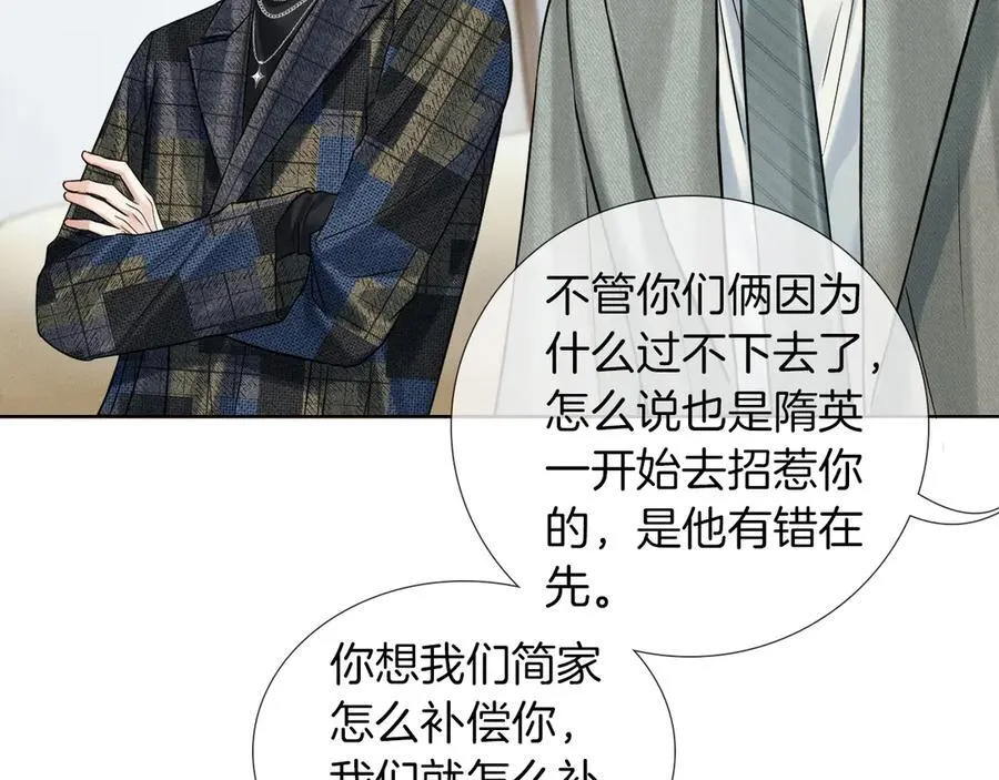 第119话 百口莫辩49
