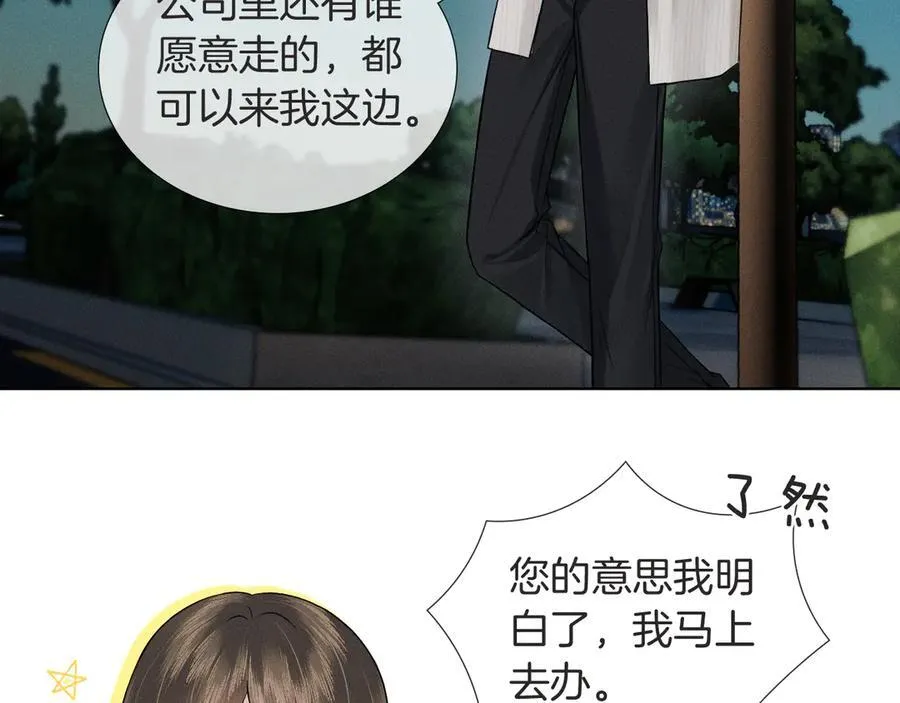 第116话 重新出发29