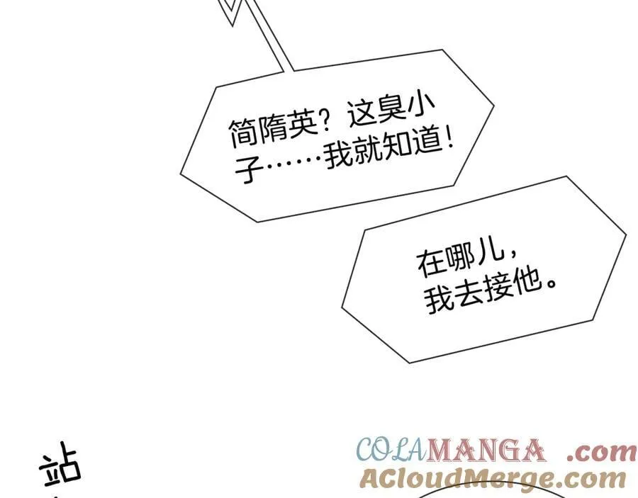 第113话 你管不着24