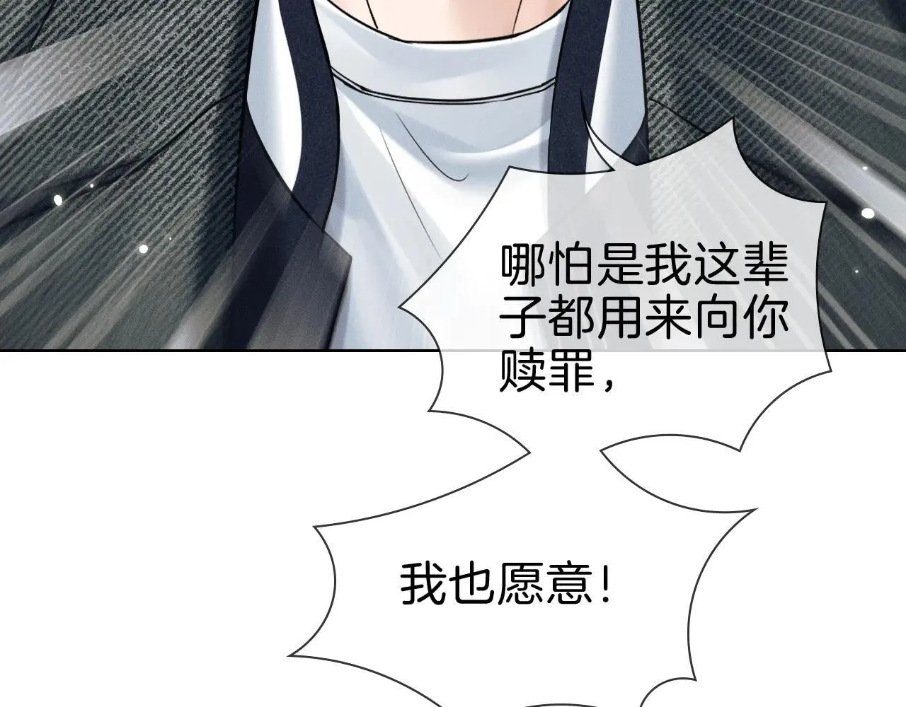 第111话 我不吃这套77