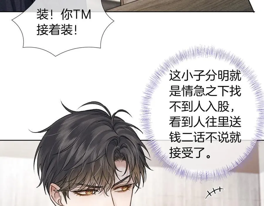 第116话 重新出发75