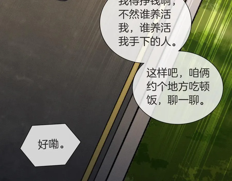 第115话 休息好了67