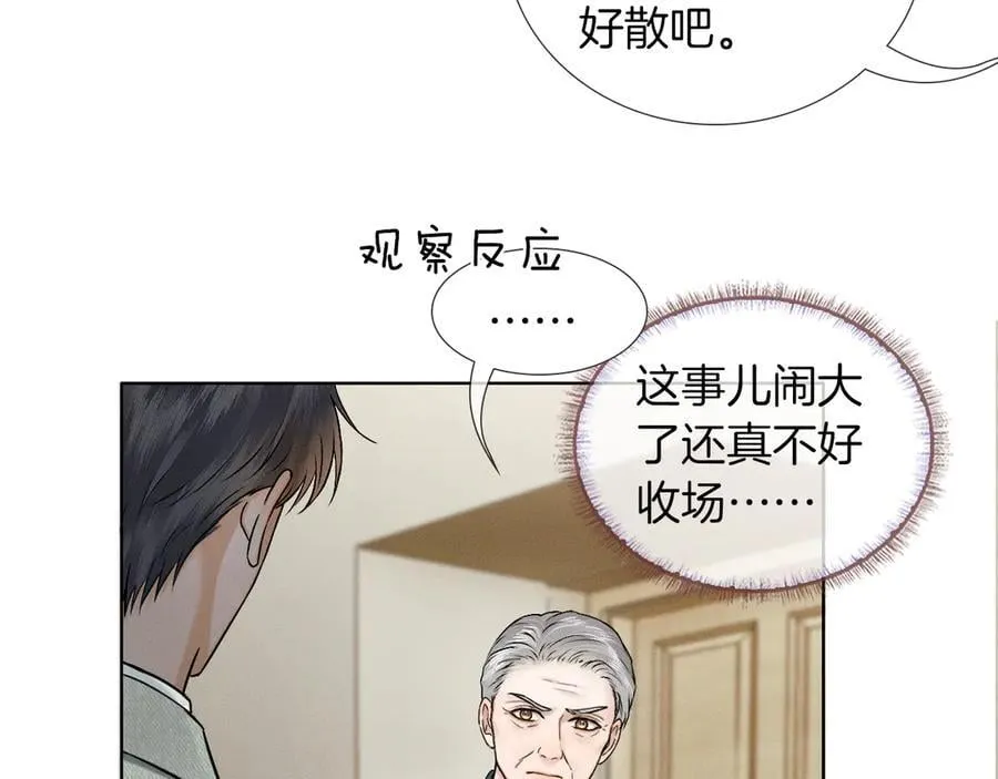 第119话 百口莫辩52