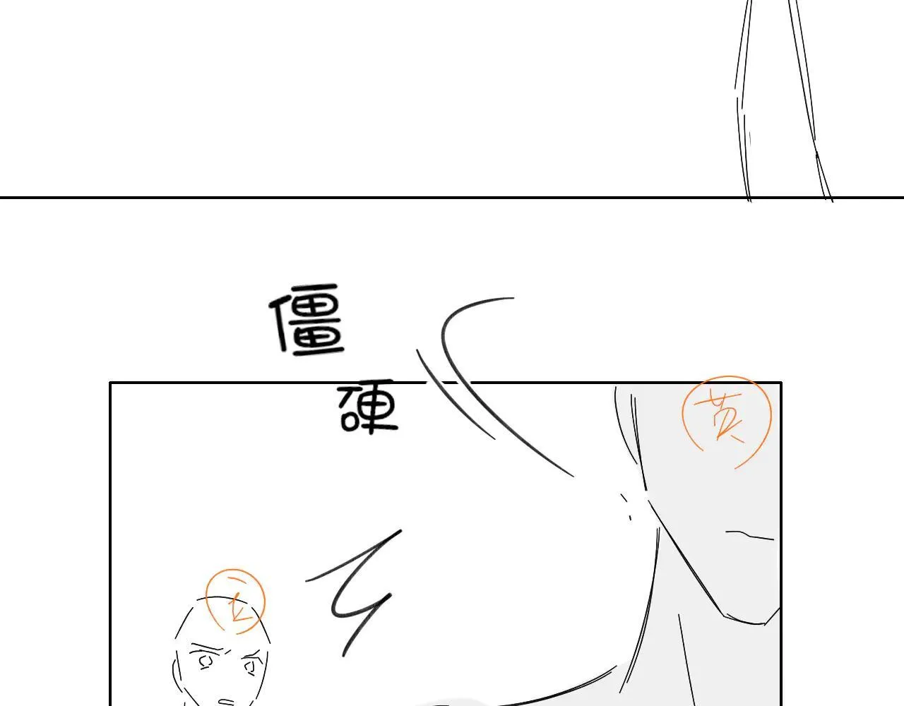 第111话 我不吃这套92
