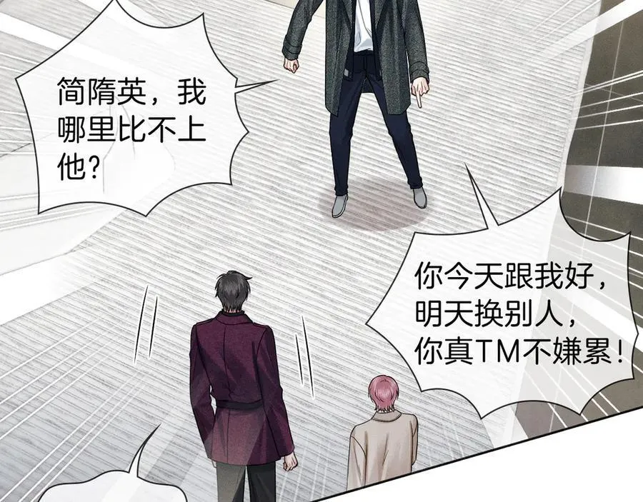 第113话 你管不着46