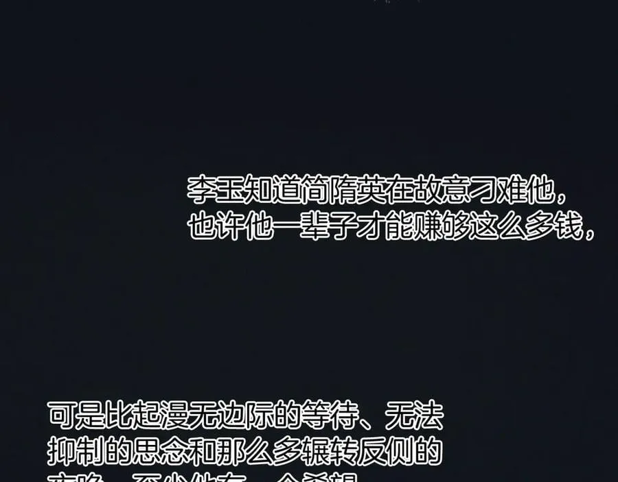 第118话 简哥，我一定会做到！46
