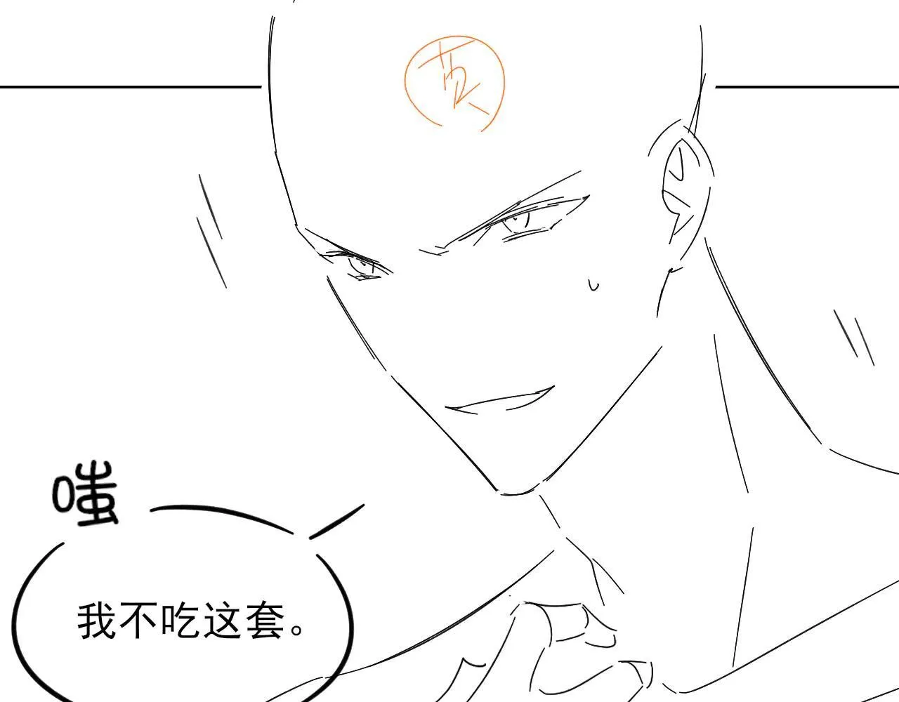 第110话 演的哪一出90