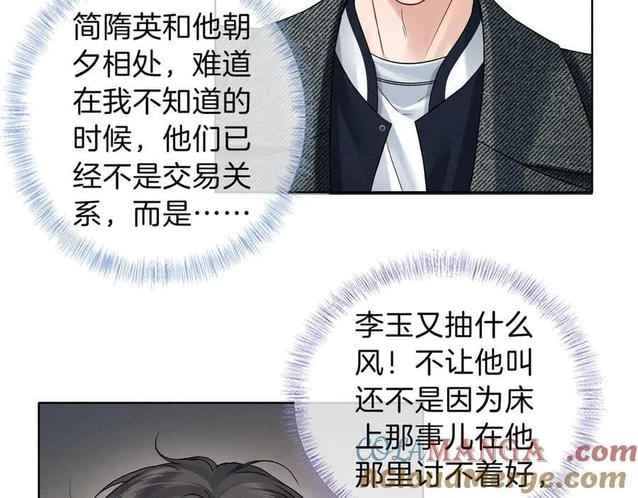 第113话 你管不着39
