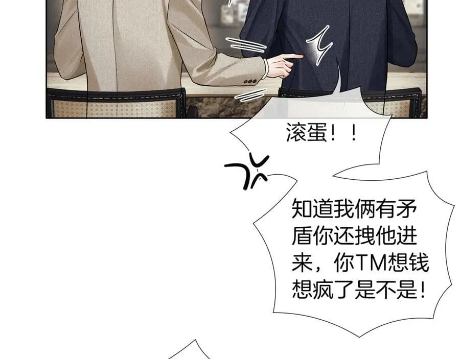 第118话 简哥，我一定会做到！99