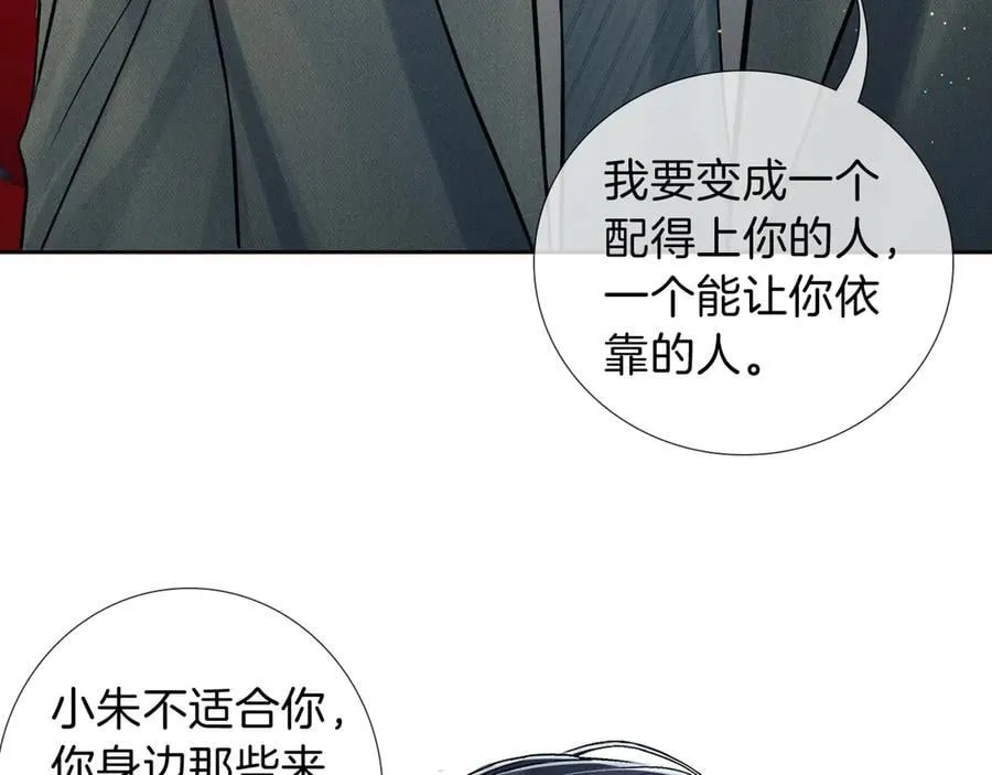 第118话 简哥，我一定会做到！28