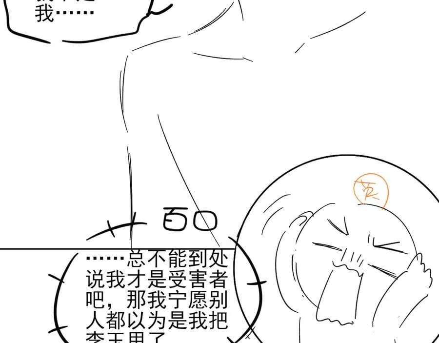第118话 简哥，我一定会做到！86