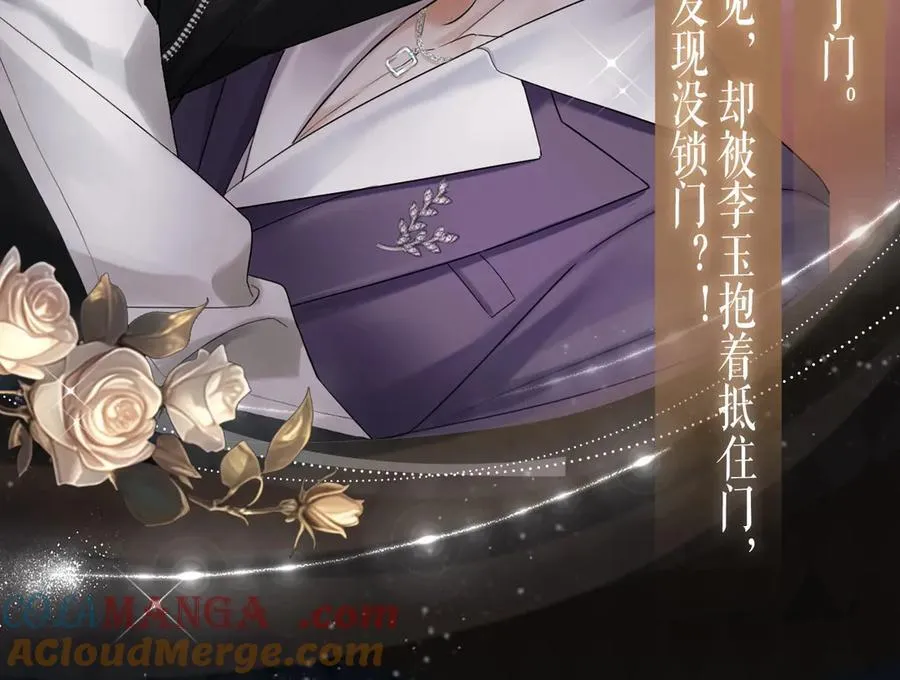 特典预热：3月31日 李玉的苦肉计是困住简少的温柔陷阱10