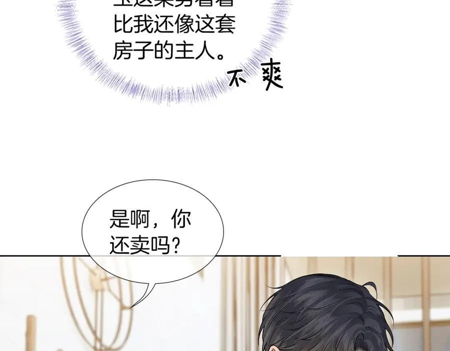 第118话 简哥，我一定会做到！71