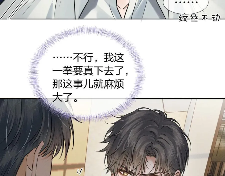 第121话 李玉激简隋英对酒未果35