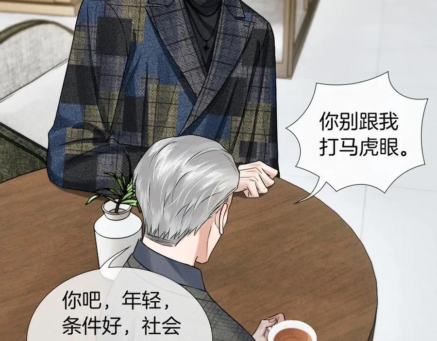 第120话 爷爷坦白内心想法50