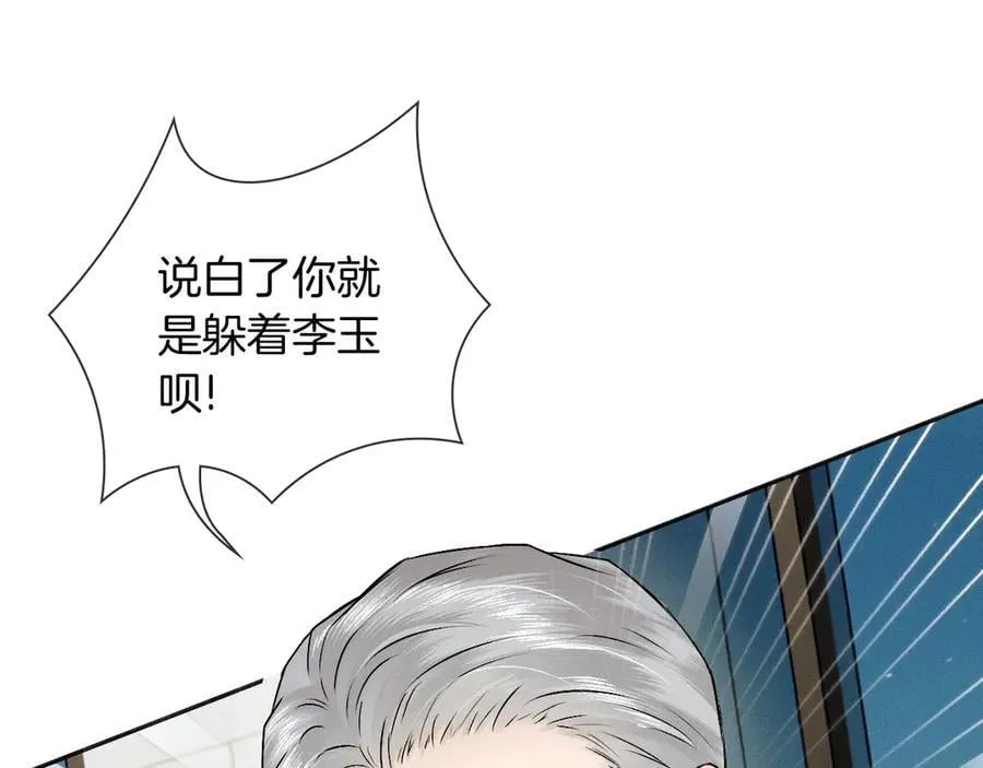第120话 爷爷坦白内心想法29
