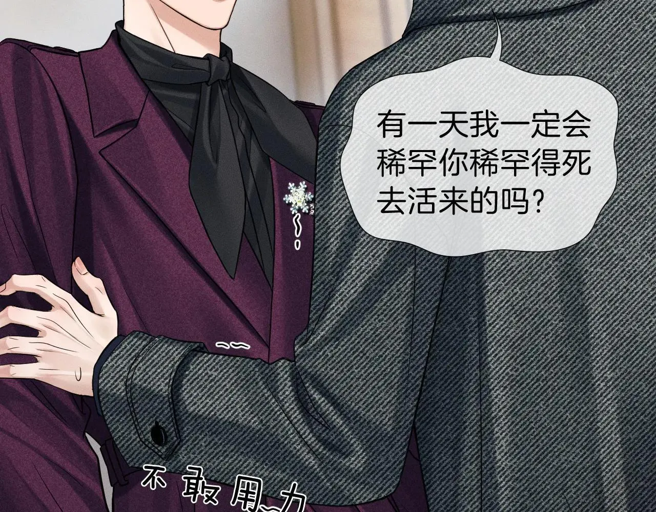 第111话 我不吃这套58