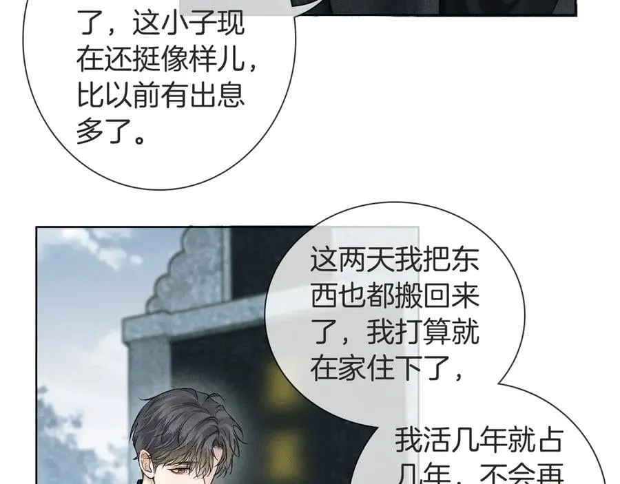 第115话 休息好了51