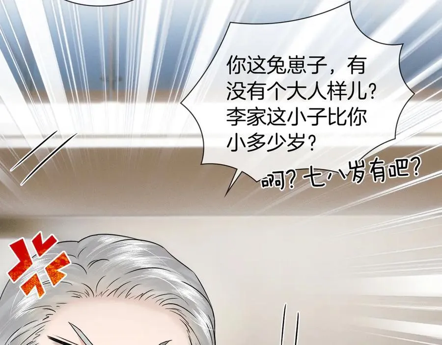 第119话 百口莫辩20