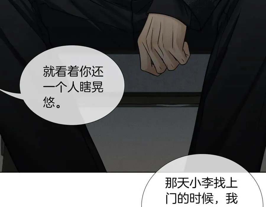 第120话 爷爷坦白内心想法56