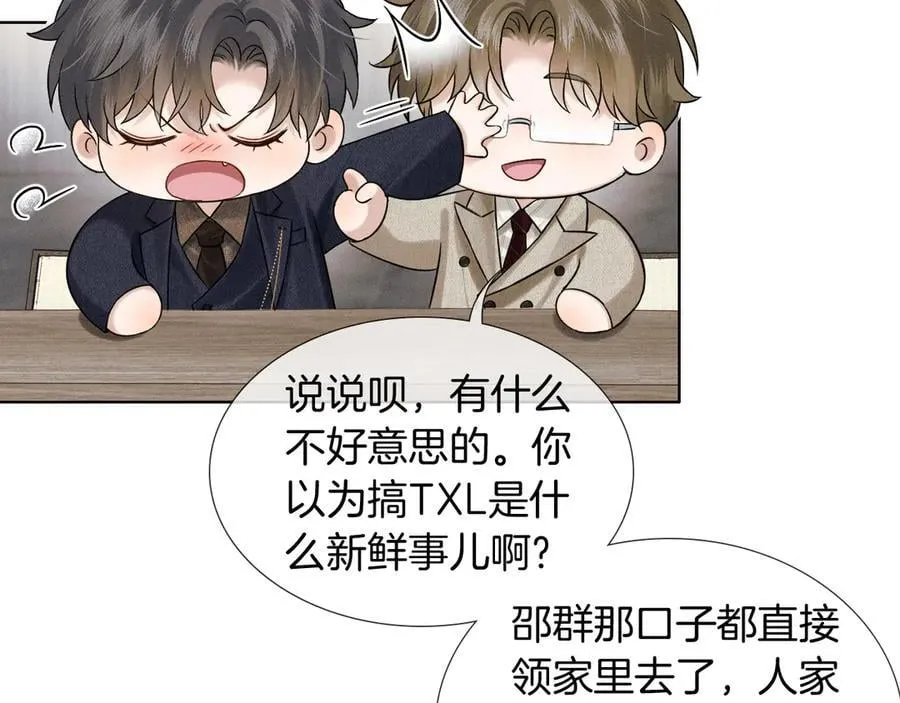 第116话 重新出发82