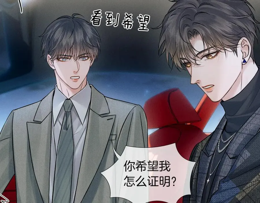 第118话 简哥，我一定会做到！38