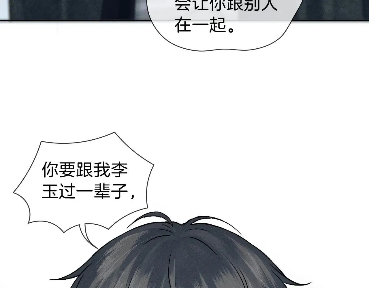 第111话 我不吃这套75