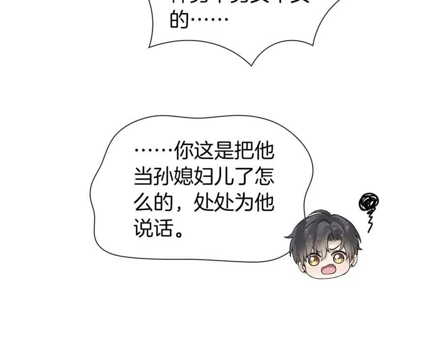 第120话 爷爷坦白内心想法71