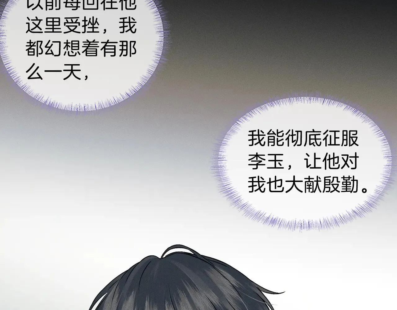 第111话 我不吃这套40
