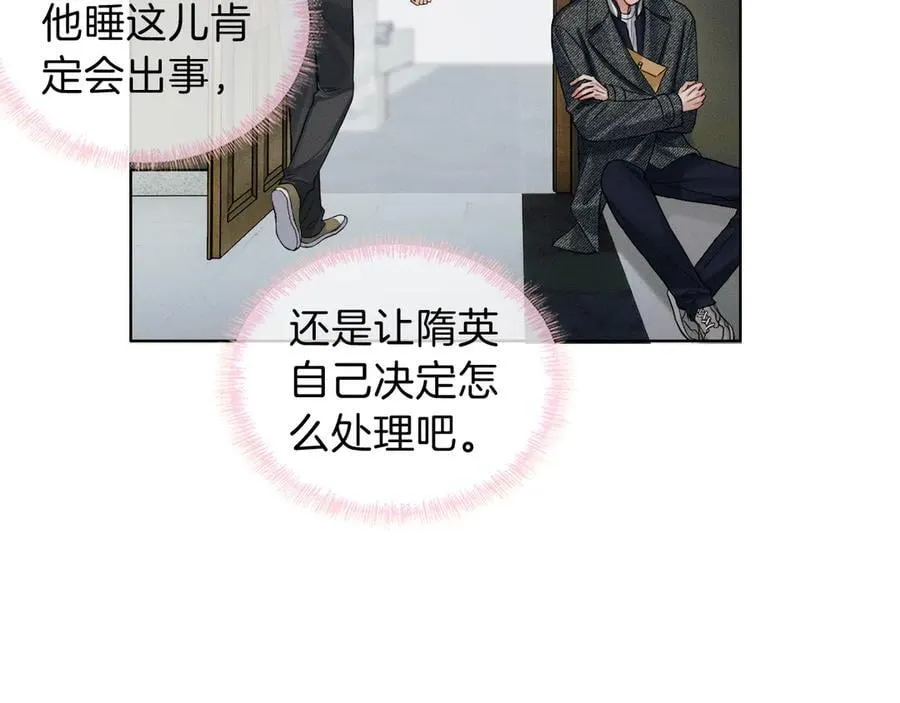 第112话 我喜欢你70
